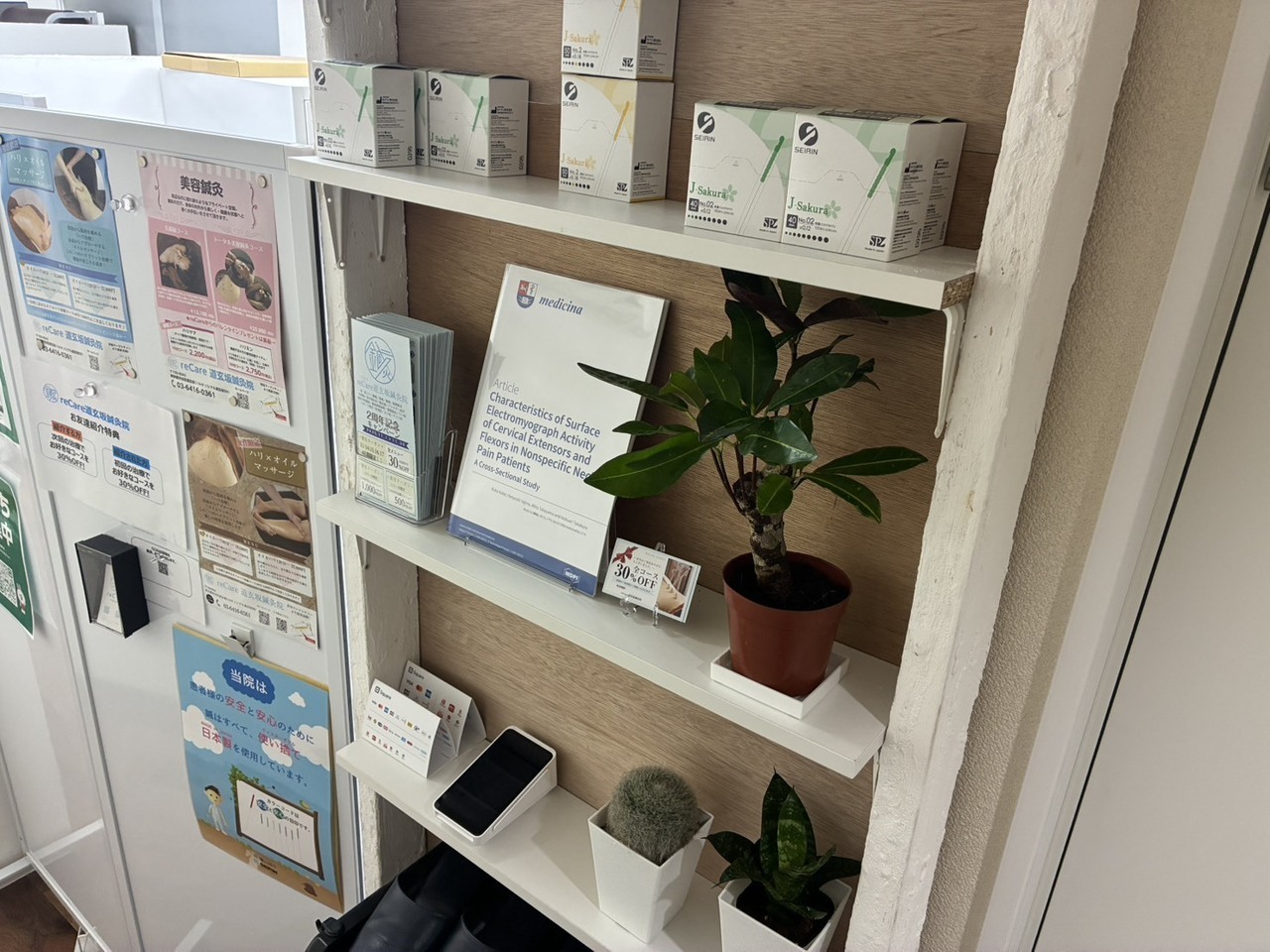 頚椎症、五十肩、頭痛、肩こり、腰痛、膝痛、不眠、倦怠感、生理痛、坐骨神経痛、寝違え、ぎっくり腰、脳卒中後遺症、スポーツ障害、美容、小顔、美肌、肌荒れ、ニキビ、シミ、シワ、たるみ、等のお悩みを抱える患者様が渋谷駅近くのreCare道玄坂鍼灸院で施術を受ける際に活用されているコウケントーのイメージ