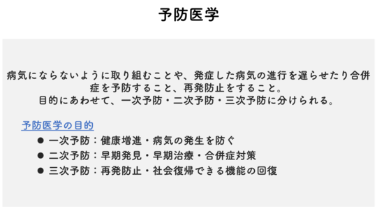 解答&解説 第31回鍼灸国家試験 医療概論 - 渋谷・道玄坂で鍼灸院